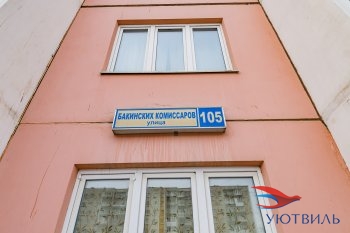 Однокомнатная квартира на Бакинских комиссаров в Нижнем Тагиле - nizhnij-tagil.yutvil.ru - фото 1