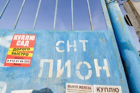 СНТ Пион в Нижнем Тагиле - nizhnij-tagil.yutvil.ru - фото 26